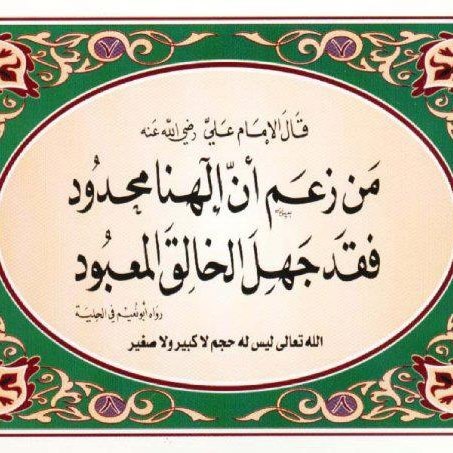 Islamic Quotes and Sayings (169)