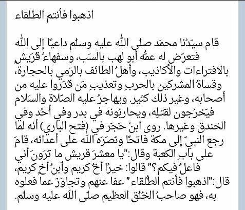 Islamic Quotes and Sayings (176)