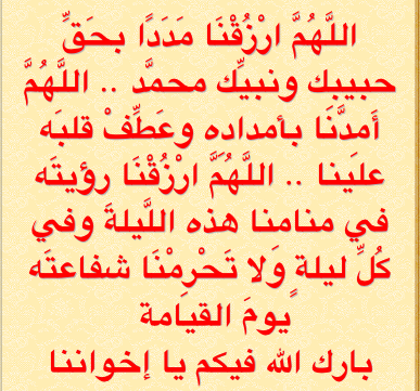 Islamic Duaa دعاء مدد يا الله