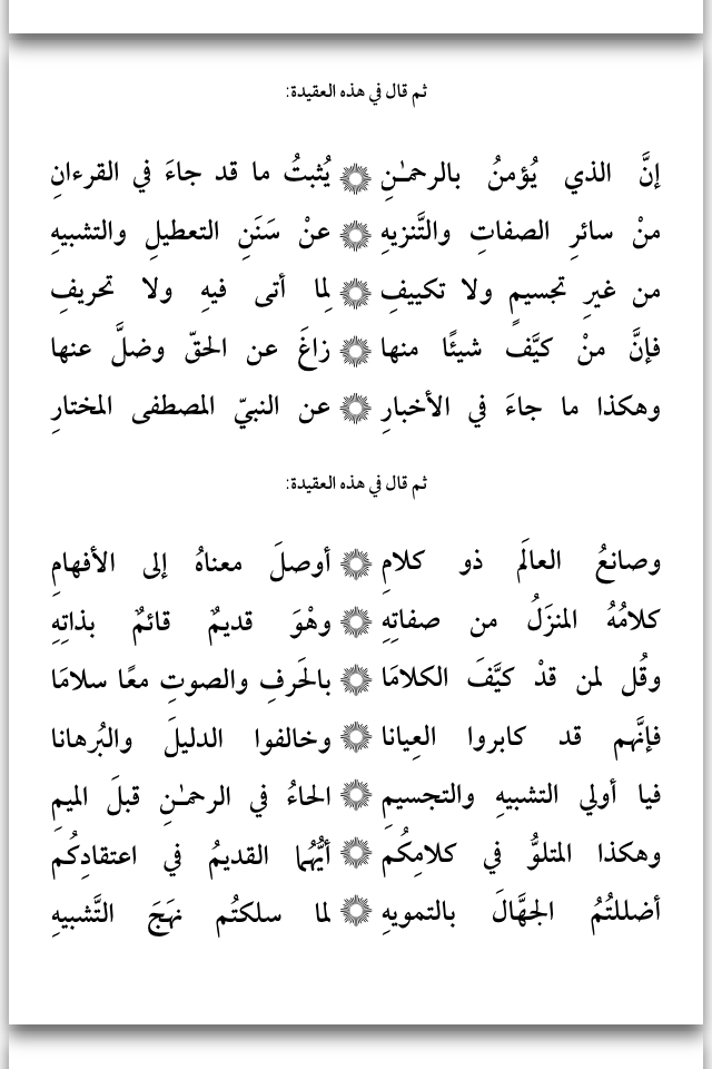 Islamic Quotes and Sayings (63)