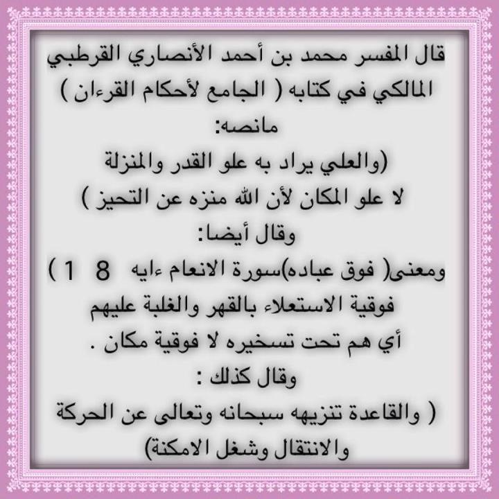 Islamic Quotes and Sayings (71)