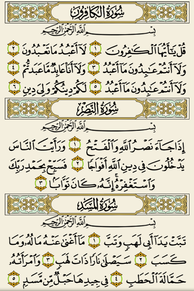 Islamic Quotes and Sayings (77)