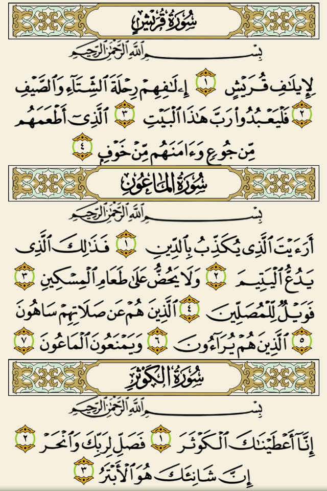 Islamic Quotes and Sayings (78)