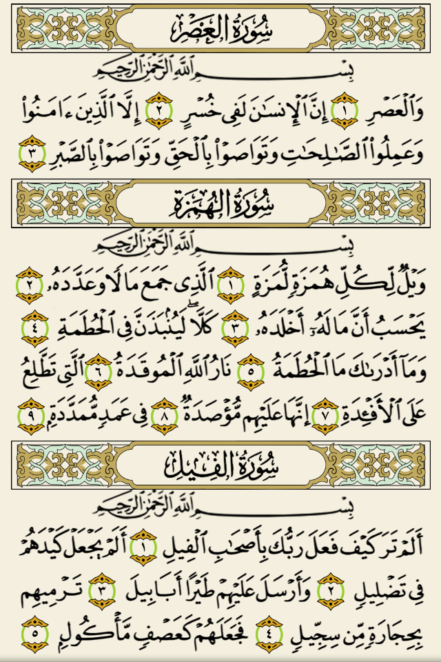 Islamic Quotes and Sayings (79)