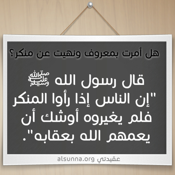 Islamic Quotes and Sayings Idioms (102)