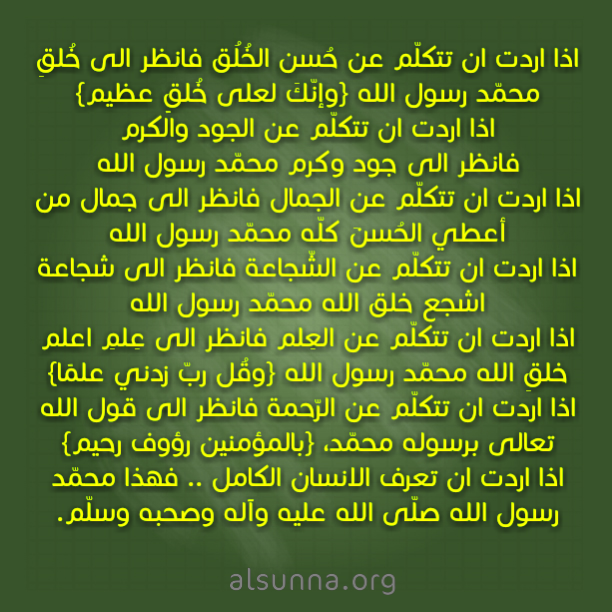 Islamic Quotes and Sayings Idioms (105)
