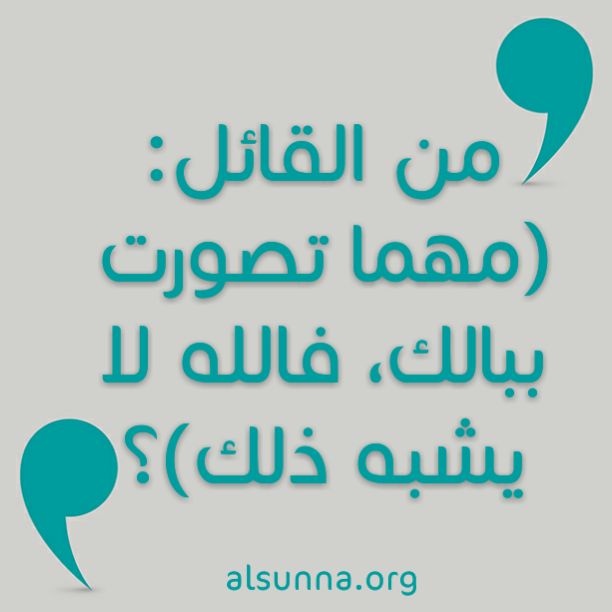 Islamic Quotes and Sayings Idioms (26)