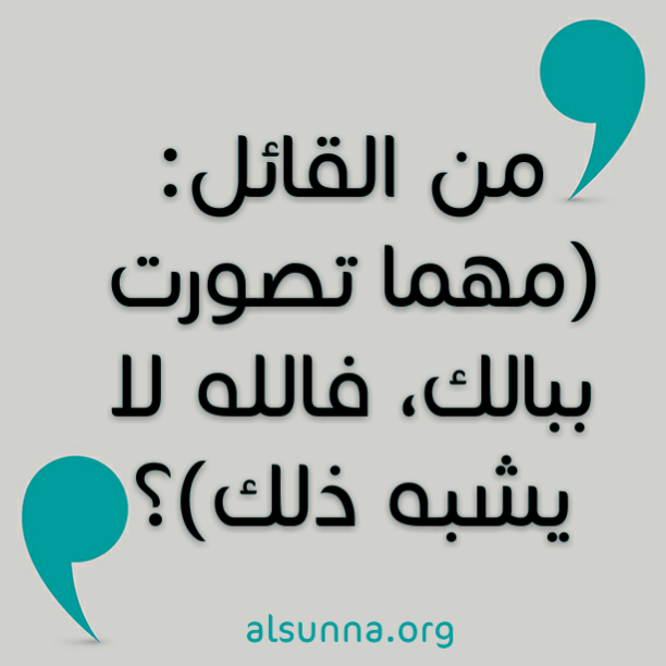 Islamic Quotes and Sayings Idioms (27)