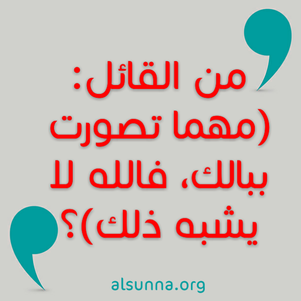 Islamic Quotes and Sayings Idioms (28)