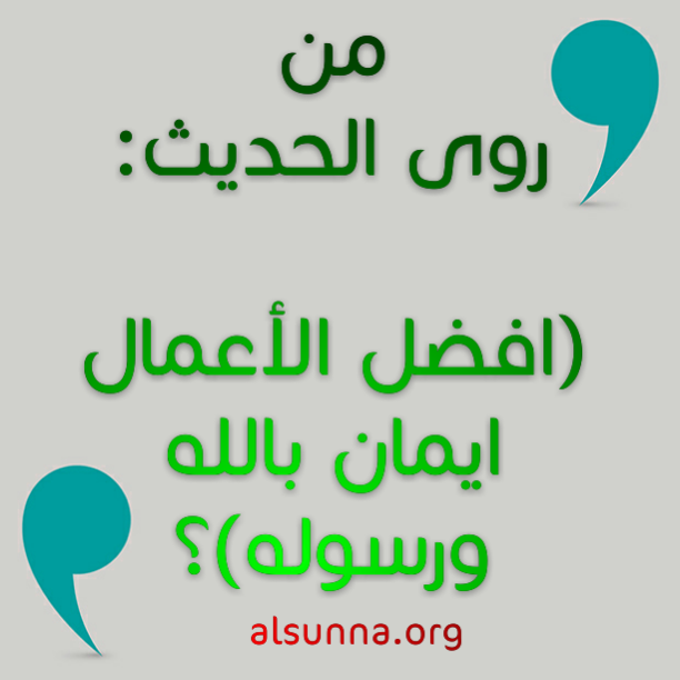 Islamic Quotes and Sayings Idioms (32)