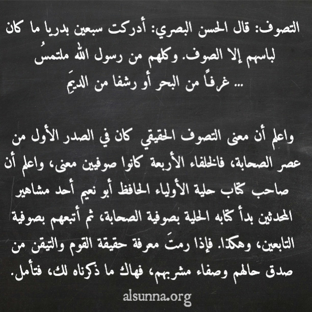Islamic Quotes and Sayings Idioms (43)