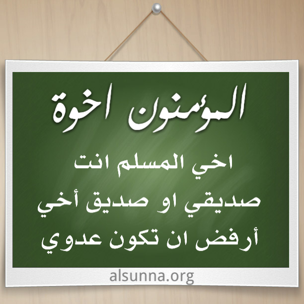 Islamic Quotes and Sayings Idioms (56)