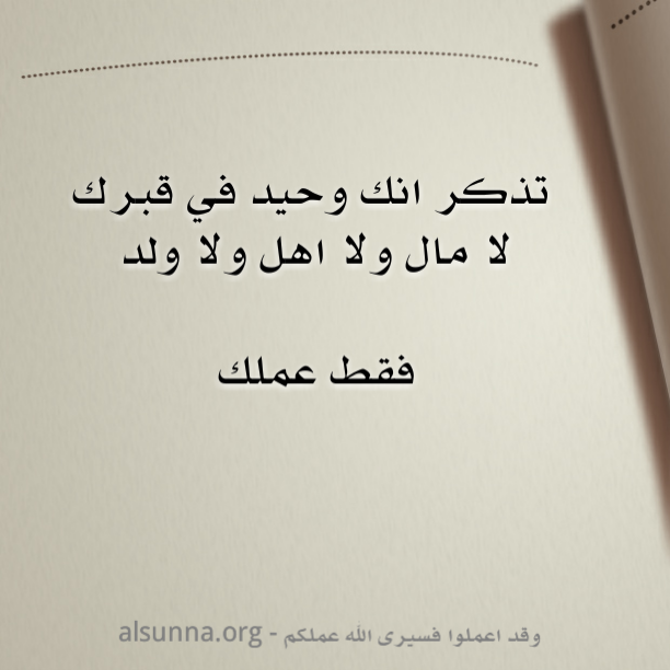 Islamic Quotes and Sayings Idioms (82)