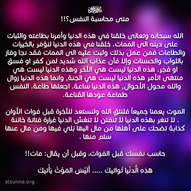 Islamic Quotes and Sayings Idioms (90)