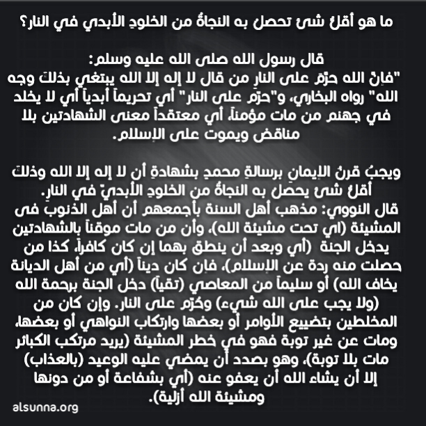 Islamic Quotes and Sayings Idioms (93)