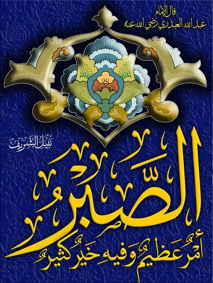 Islamic Quotes Beliefs and Sayings (12)