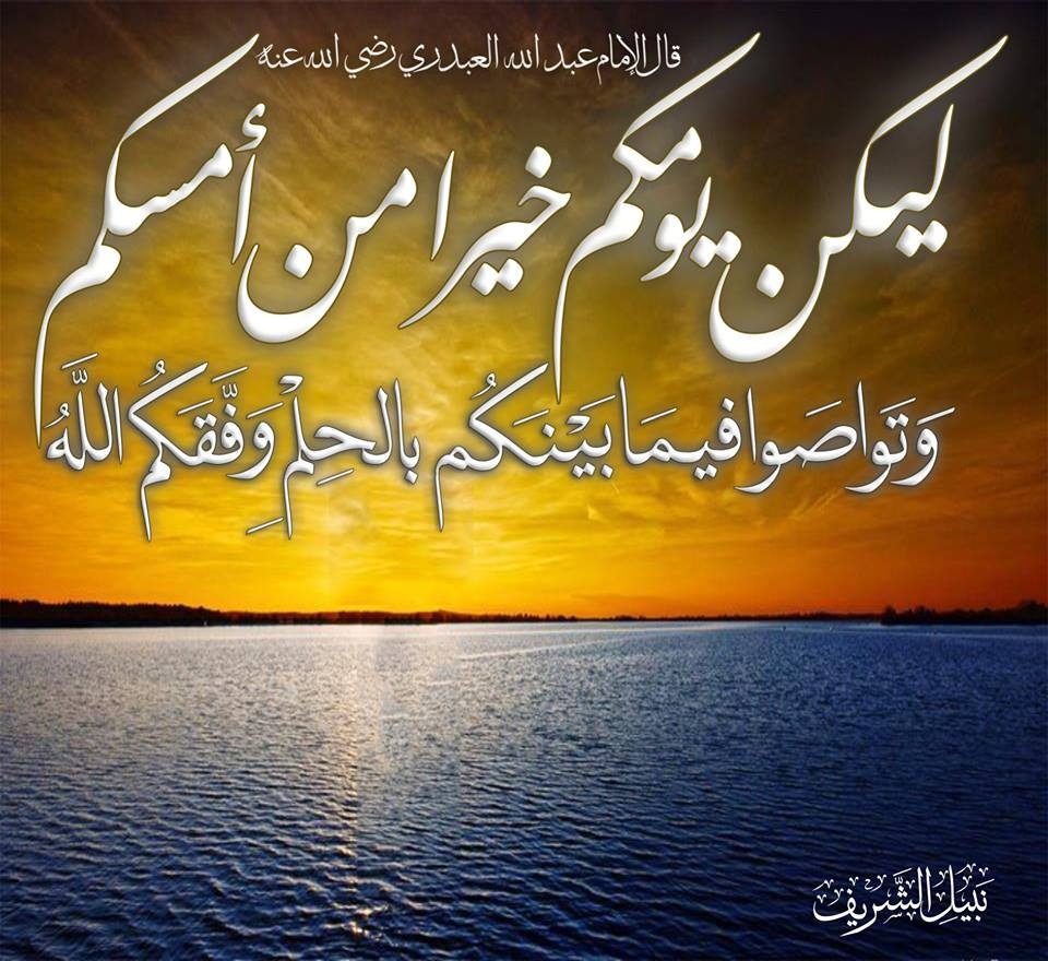 Islamic Quotes Beliefs and Sayings (14)