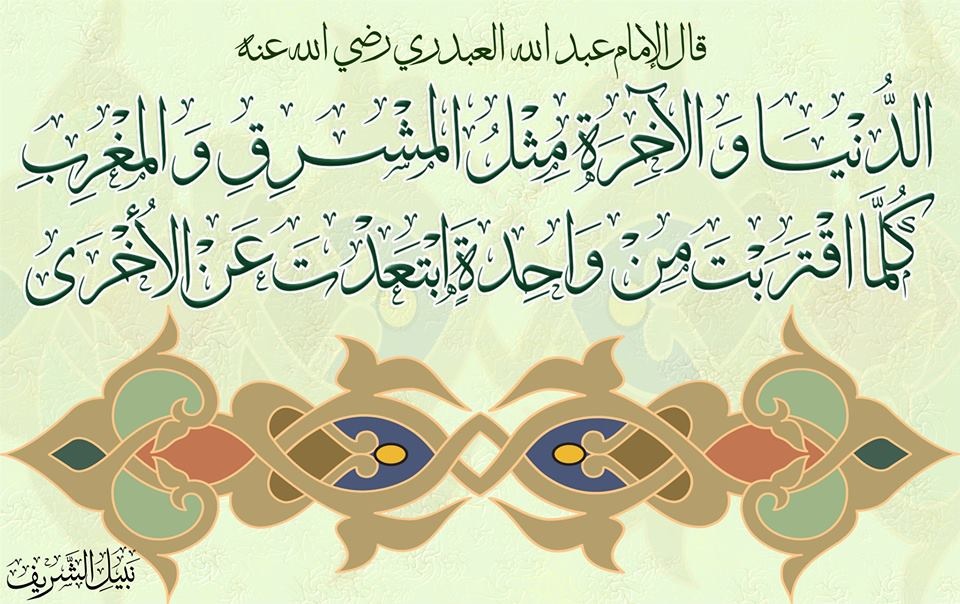 Islamic Quotes Beliefs and Sayings (15)