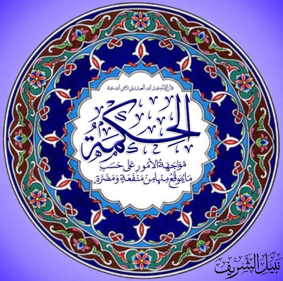 Islamic Quotes Beliefs and Sayings (16)