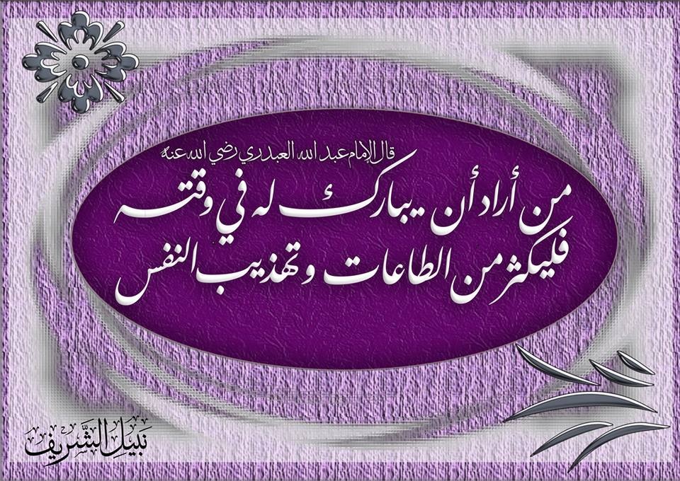 Islamic Quotes Beliefs and Sayings (18)