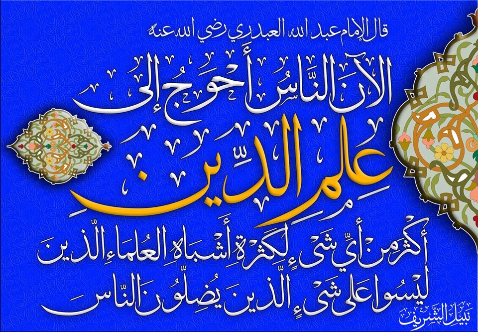 Islamic Quotes Beliefs and Sayings (21)