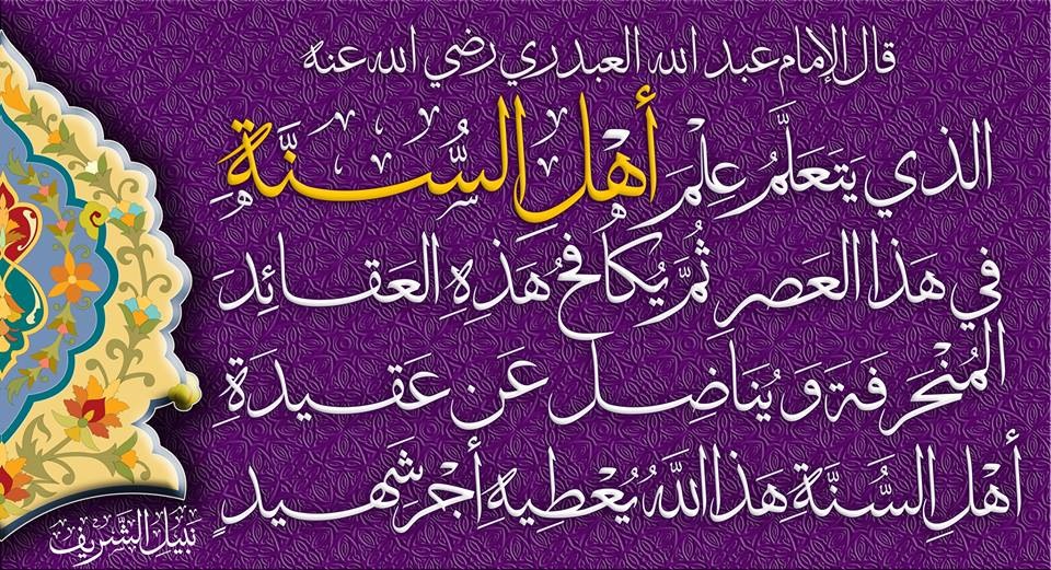 Islamic Quotes Beliefs and Sayings (22)