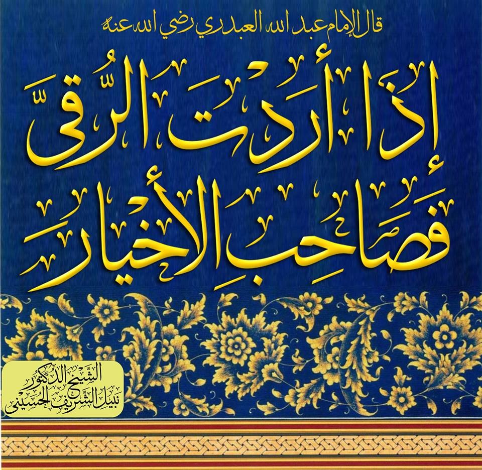 Islamic Quotes Beliefs and Sayings (23)