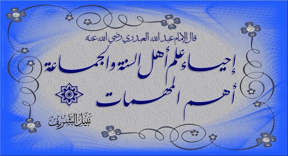 Islamic Quotes Beliefs and Sayings (24)