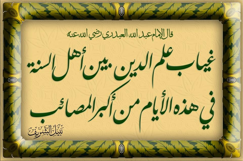 Islamic Quotes Beliefs and Sayings (25)