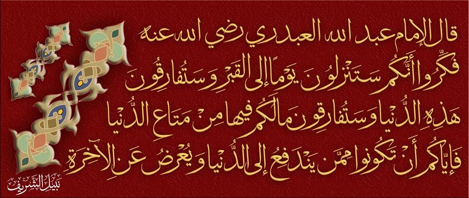 Islamic Quotes Beliefs and Sayings (26)