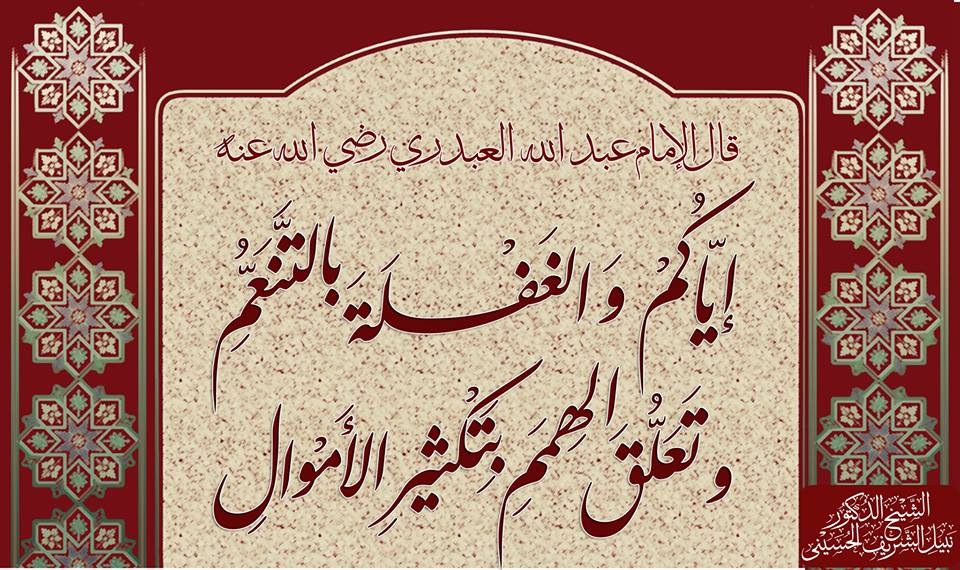 Islamic Quotes Beliefs and Sayings (28)