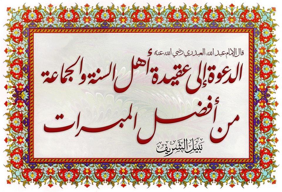 Islamic Quotes Beliefs and Sayings (29)