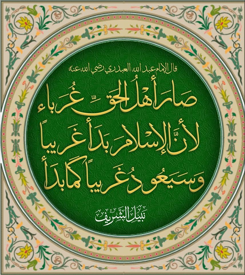 Islamic Quotes Beliefs and Sayings (31)