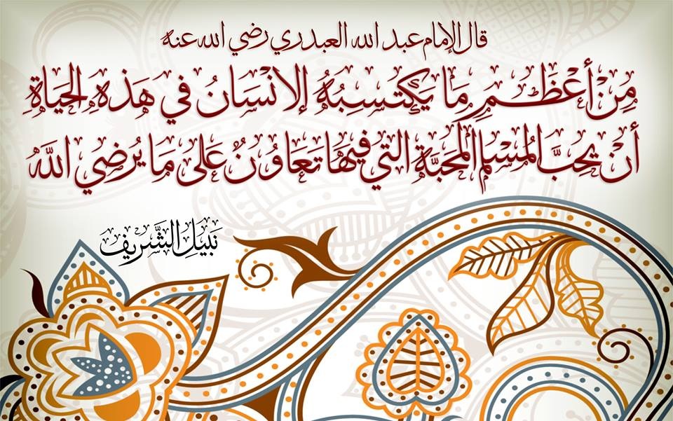 Islamic Quotes Beliefs and Sayings (34)