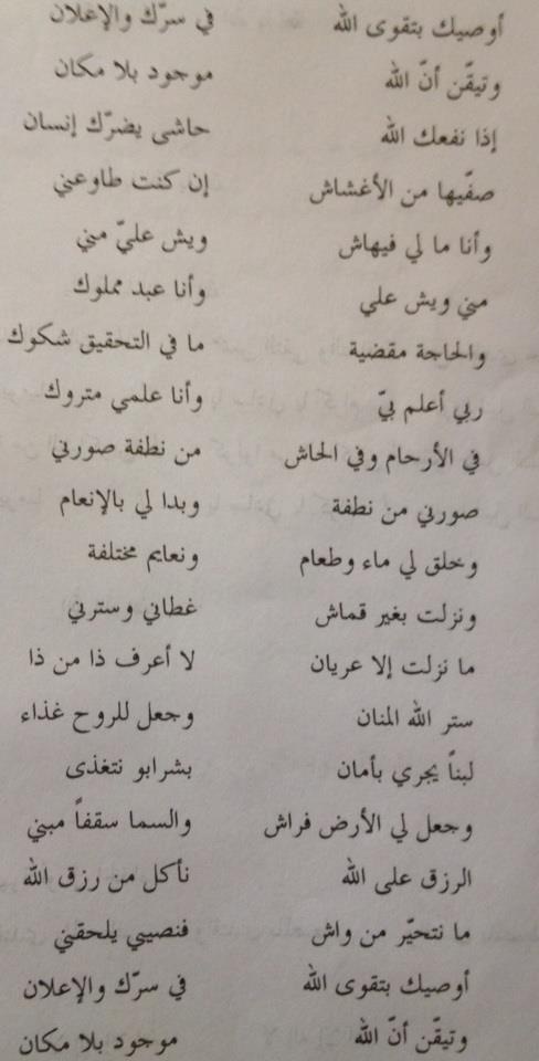 Islamic Quotes Beliefs and Sayings (37)