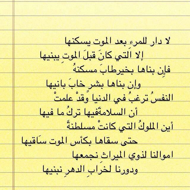 Islamic Quotes Beliefs and Sayings (40)