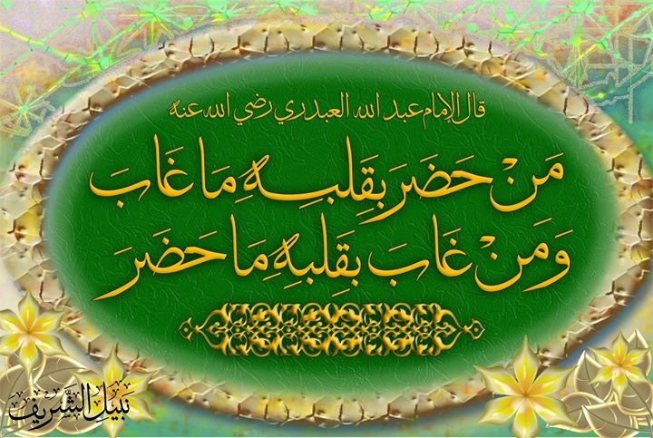 Islamic Quotes Beliefs and Sayings (8)