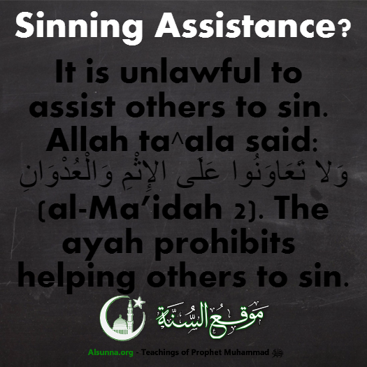 Don't Help in Sinning