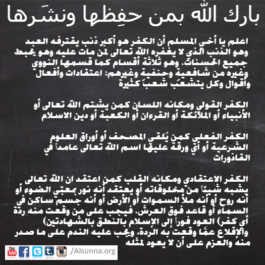 Islamic Sayings Quotes Riddah (18)