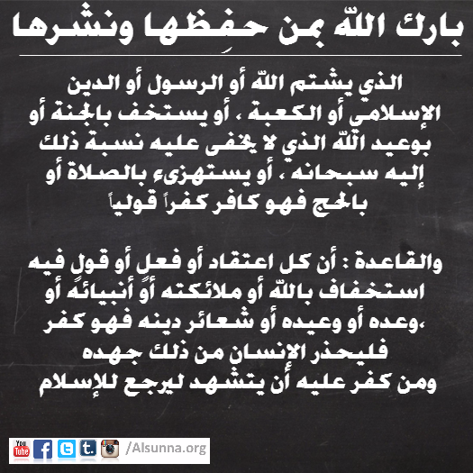 Islamic Sayings Quotes Riddah (19)