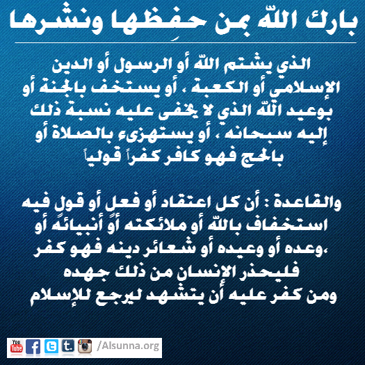 Islamic Sayings Quotes Riddah (20)