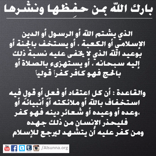 Islamic Sayings Quotes Riddah (21)