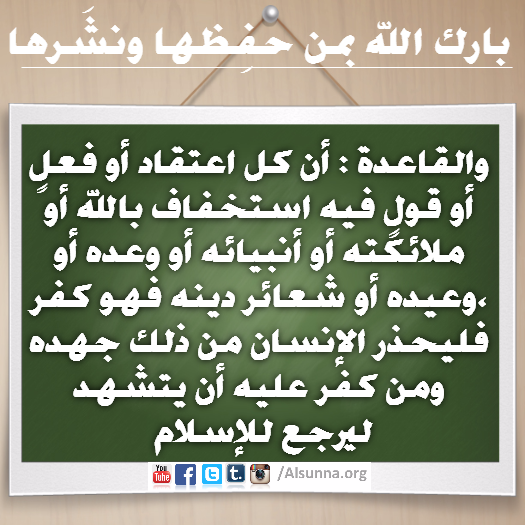 Islamic Sayings Quotes Riddah (23)