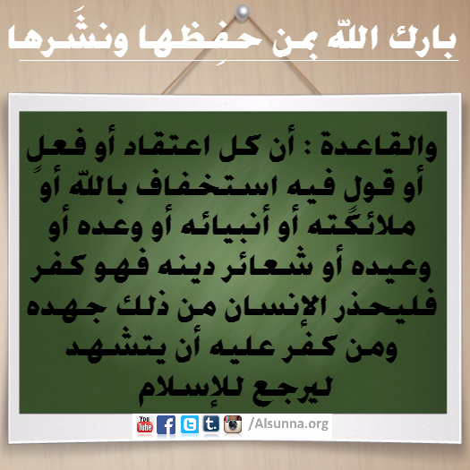 Islamic Sayings Quotes Riddah (26)