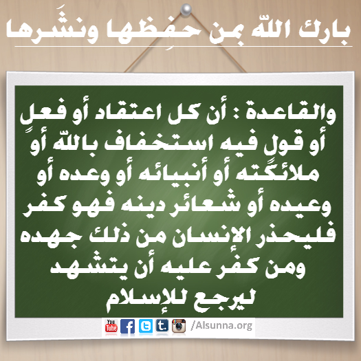 Islamic Sayings Quotes Riddah (27)
