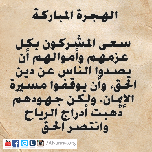 Islamic Sayings Quotes Riddah (2)