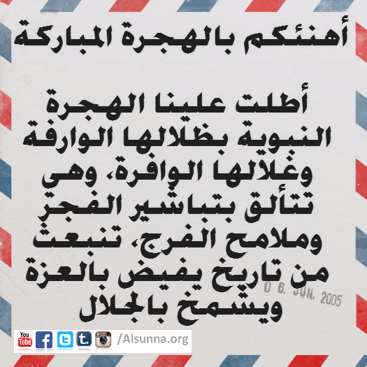 Islamic Sayings Quotes Riddah (3)