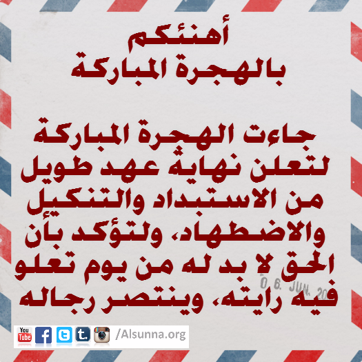 Islamic Sayings Quotes Riddah (5)