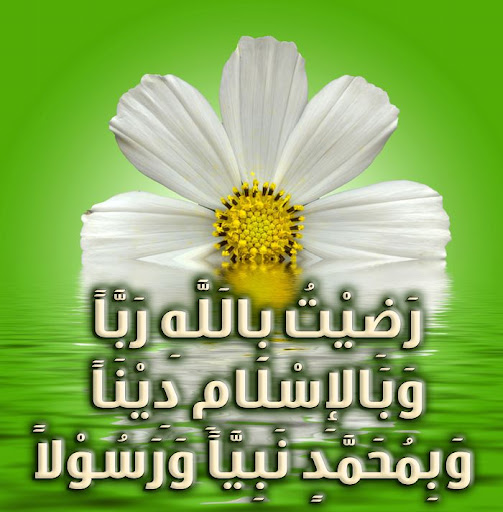 Duaa Dhiker دعاء وذكر رضيت بالله رباً