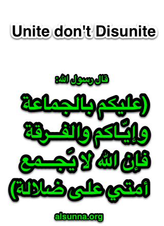 Hadith on Islamic Unity واعتصموا